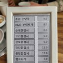 춘업순대국 이미지