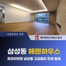 삼성동탑부동산중개 이미지