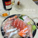 노량진 수산시장 오마카세 맛집 - 전남상회 방문후기