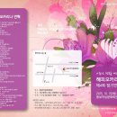 행복 울림 오카리나 이미지