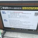 평화대여소 이미지