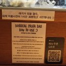 써리얼파스타바 | “의왕 써리얼 파스타바, 비스크·까르보나라 솔직 후기 🍝✨”