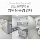 광주한방병원 이미지