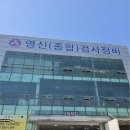 영신자동차정비