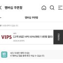 대신건재 | KT 보답 프로그램 4월 빕스 신메뉴 후기 할인 쿠폰 다운