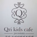 큐리키즈카페 네이버블로그