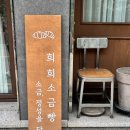 애플우드 | 강동구청역 근처 카페 '카페희희' 성내동 소금빵 맛집 카페희희 쌀크랙, 리얼초코라떼, 애플자몽티 후기
