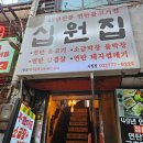 정동막창식당 | [중구] 역사와 전통이 있는 회사원들의 휴식처 시청역맛집 십원집 후기