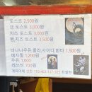 토스트앤드핫바 이미지