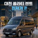 그리드렌트카 이미지