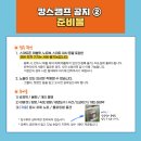 할렐루야기도원 | [공지] 22회 킹스캠프 후기,,