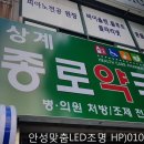 노원 종로약국 이미지