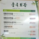 송죽회관 이미지