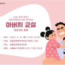 금융감독원어린이집