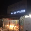 허브영양족발 이미지