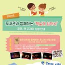 횡성군립도서관 이미지