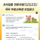 동경제과제빵바리스타학원