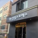 성일사우나 | 성내동 수영장 후기｜완전 초보의 첫 수영 수업은 이렇게 진행됩니다 (성일스포렉스)