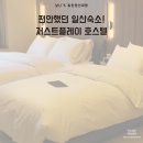 저스트플레이 호스텔 이미지