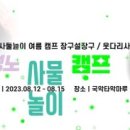 사물놀이(중급) 이미지