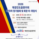 동문 여러분을 초대합 ♧ 동문 여러분을 초대합니다 이미지