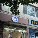 오호당 | 신길 오호당 오이바게트 솔직 후기