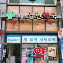 광릉내열린약국 이미지