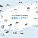 가을걷기코스 이미지