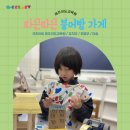 크리아트제주이도미술학원
