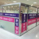 즐거운 공인중개사사무소 이미지