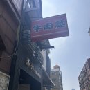 면식맛집 | [대만여행]가오슝 현지인 맛집_만탕면식(우육면,쪽파비빔면) 후기(+위치, 메뉴, 가격 등)
