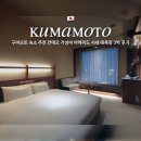 터미널대중탕 | 구마모토 숙소 칸데오호텔 구마모토 신시가이 아케이드 시내 대욕장 3박 후기