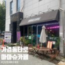 마마슈 | 청주 마마슈 가경동 타로 데이트 신년운세 후기