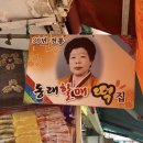 할매떡집 이미지