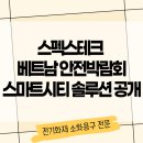 씨티방재
