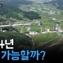 공사지연... 함양-울산 고속도로 이유는 이미지