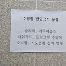 고성국민체육센터(1층) 이미지