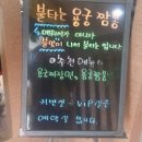 불타는짬봉 이미지