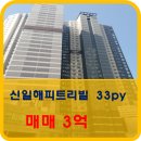 SK신일공인중개사사무소 이미지