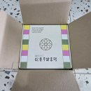 효사랑 | 잔기지떡 맛집 신동주발효떡 효사랑 5색 기정떡 후기