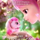 고양문화의집 2층 영화관람실 | 뮤지컬 &#39;사랑의 하츄핑&#39; 부산 BEXCO오디토리움 후기와 관람 꿀팁