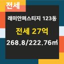 123부동산공인중개사사무소 이미지