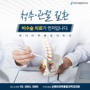 제이마취통증의학과의원