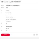 2026년 SK하이닉스 6월 Talent hy-way 신입(이천/분당/청주) 채용 공고(~6/23) 이미지