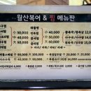 월산복어 이미지