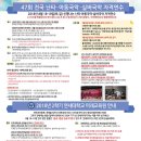 난타(야간) 이미지