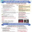 연세대 미래교육원 타악(야간) 난타&국악(주간) 강사양성과정 안내 / 8월18-19 전국 난타 국악 자격연수 이미지