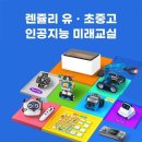 서울영일초등학교 이미지