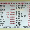배나무집 이미지