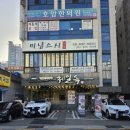 연제구-193 | 부산시청 미남스시 - 부산시청룸식당 숙성회코스 29800원 자세한 후기
